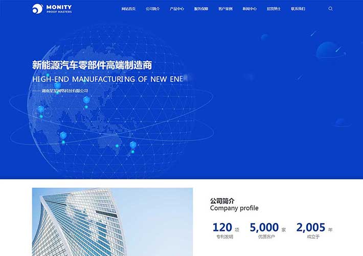 響應式集團企業(yè)通用官網網站網頁HTML模板自適應手機端